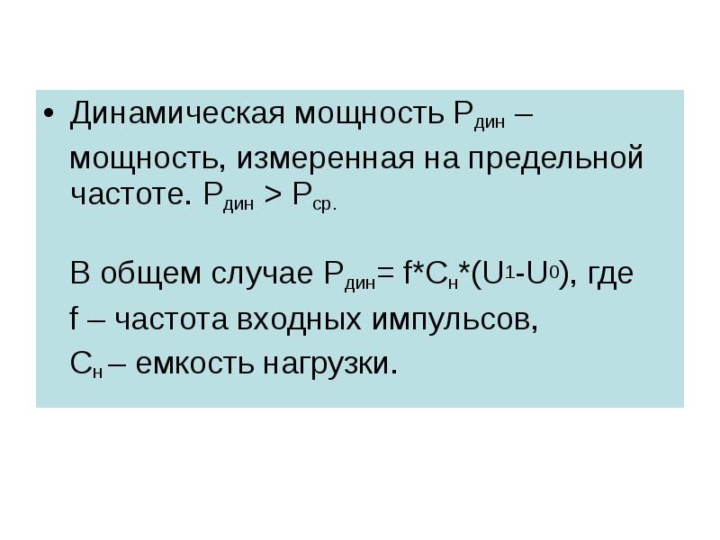 Емкость мощность