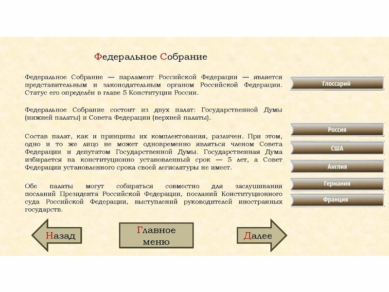 Сроки в избирательном праве