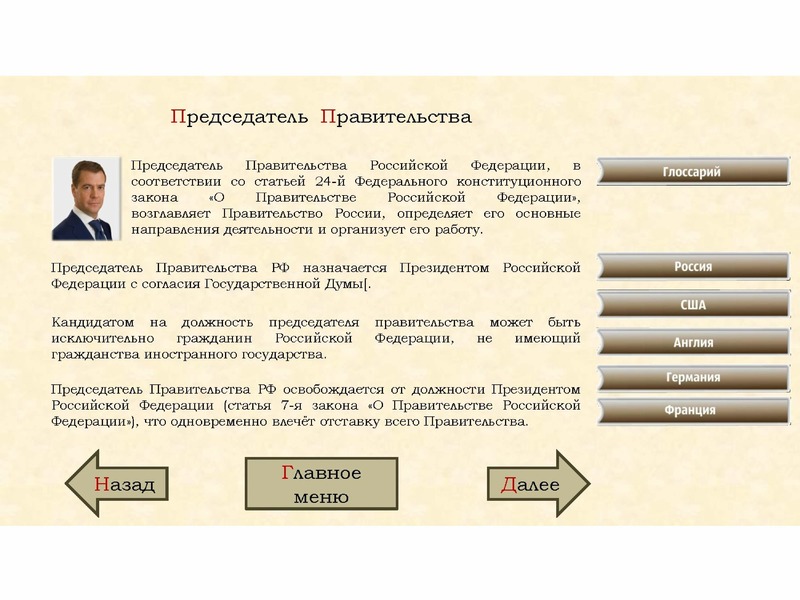 План в егэ правовые основы избирательного права в рф