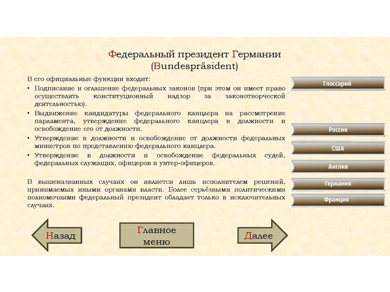 Избирательное право вывод