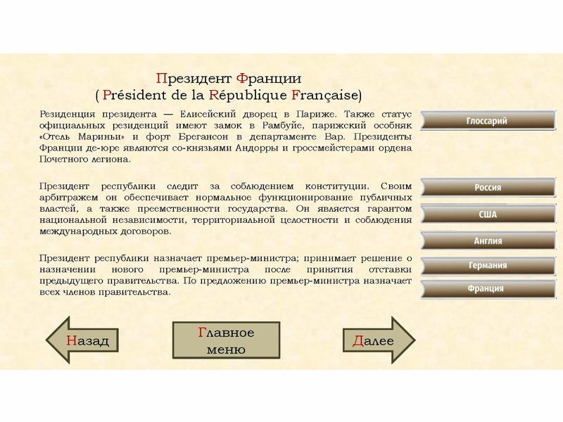 Сроки в избирательном праве. Республики назначает.