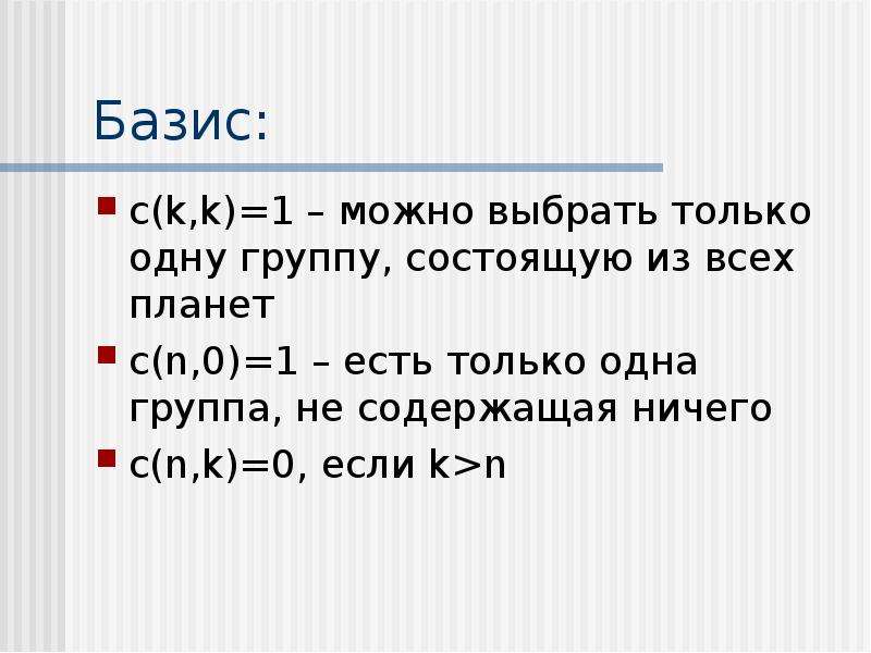 1 возможные. Базис может быть =0.