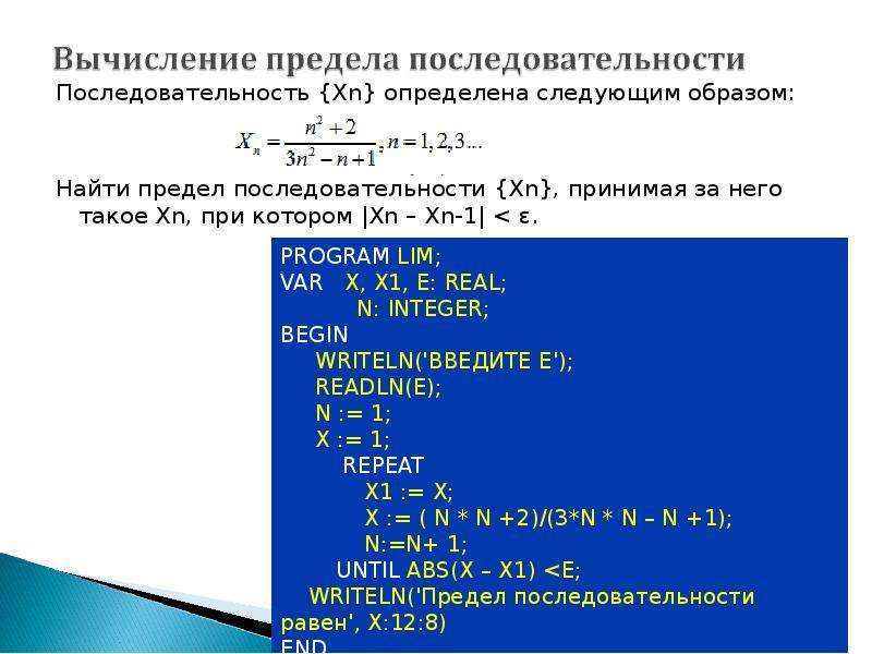 Образ последовательности