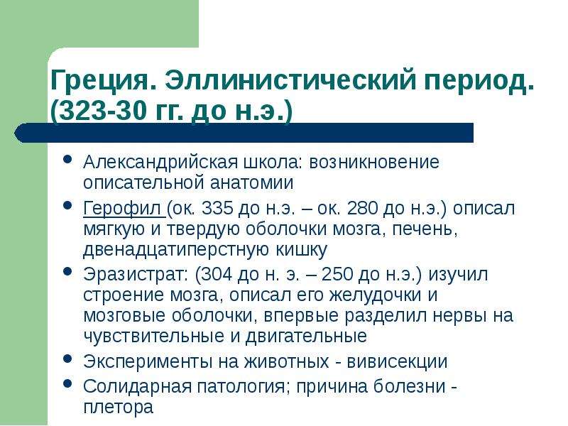 Александрийская школа презентация