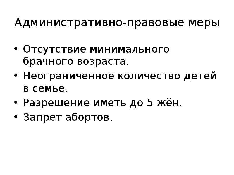 Демографическая политика саудовской аравии. Демографическая ситуация Саудовской Аравии. Демографическая политика Саудовской Аравии кратко. Демографическая политика Саудовской Аравии направлена на.