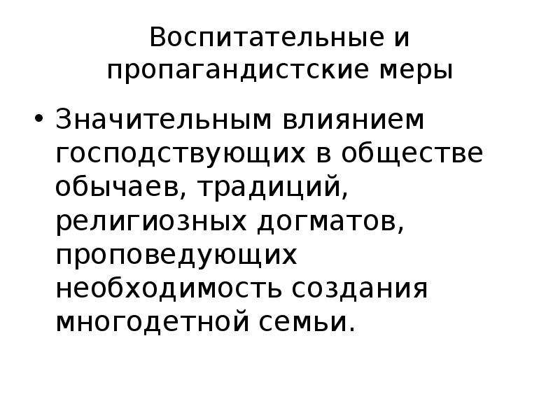 Демографическая политика саудовской аравии. Демографическая политика в Саудовская Рави. Демографическая политика Саудовской Аравии кратко. Меры демографической политики Саудовской Аравии.