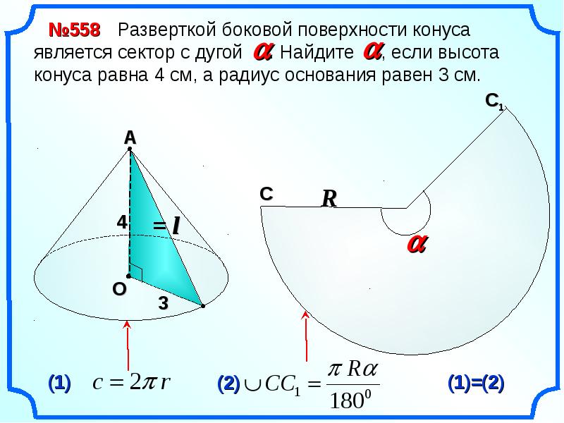 Дугой сектора