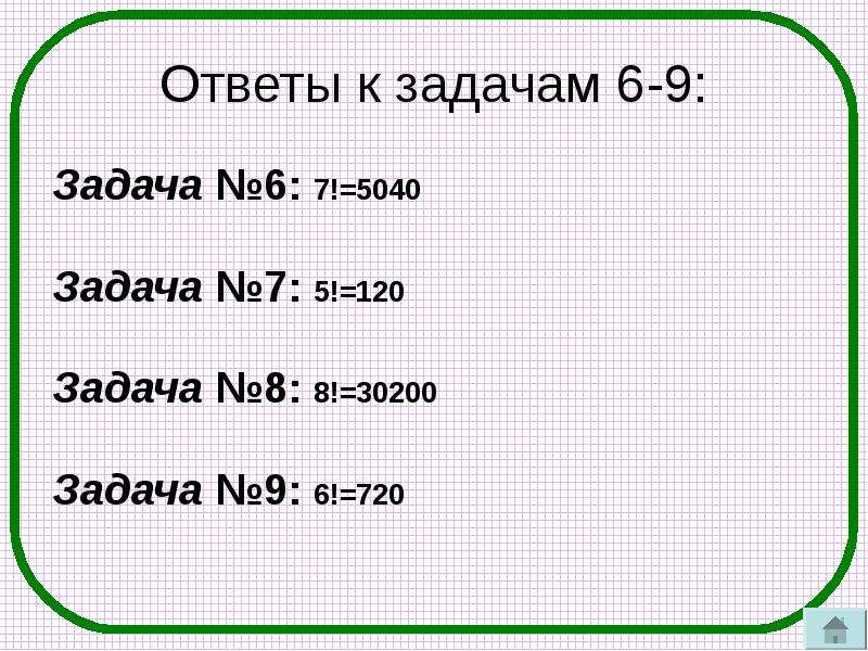 9 7 9 решение задач