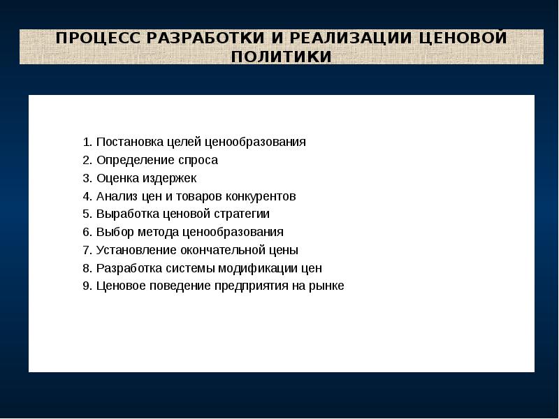 Заполните блок схему используя следующие элементы реализация новой ценовой стратегии ответы