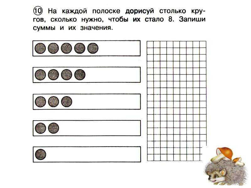 Составь математические записи к схемам