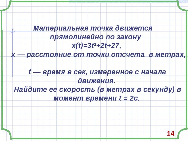 Исследование функции на монотонность и экстремумы 10 класс презентация