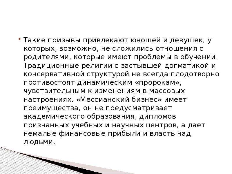 Элементарная догматика обязательств. Современные нетрадиционные войны доклад. Призывать.