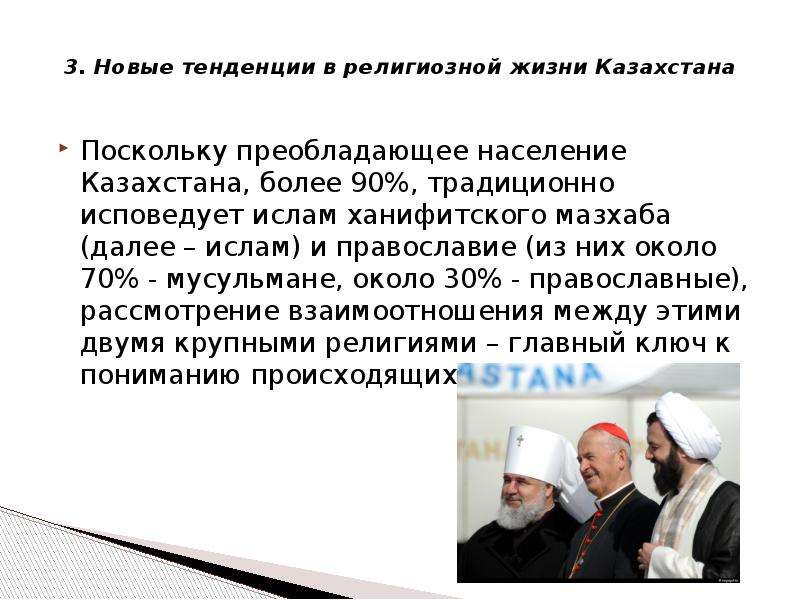 Шафиитский мазхаб отличие от ханафитского. 4 Мазхаба в Исламе. Современные нетрадиционные религиозные движения. Мазхаб шиитов.