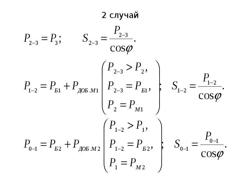 Электроснабжение карьера презентация