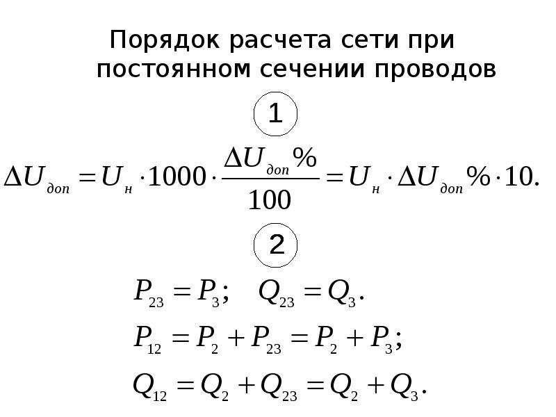 Электроснабжение карьера презентация