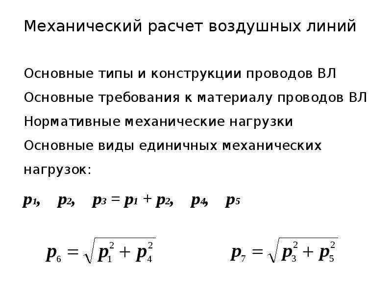 Электроснабжение карьера презентация