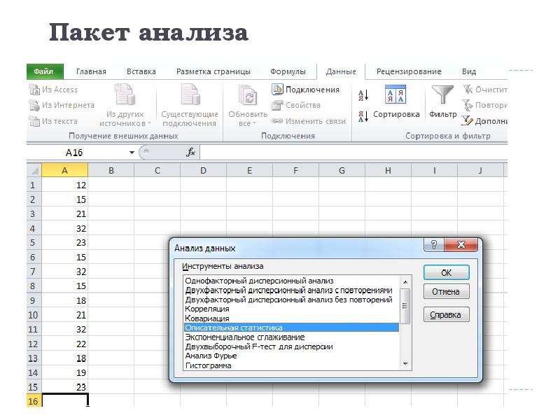 Контрольная работа 2 по теме описательная статистика