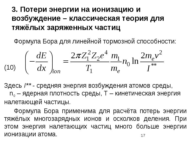 В жидкостях средняя энергия