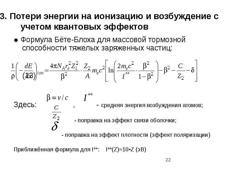 Ускорение электрона