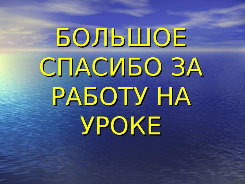 Охрана мирового океана презентация