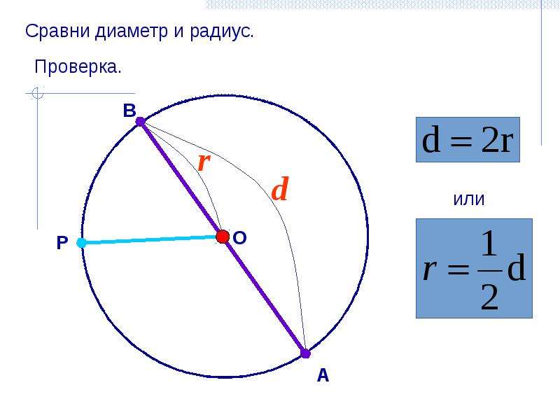 Гмт геометрия 7 класс презентация