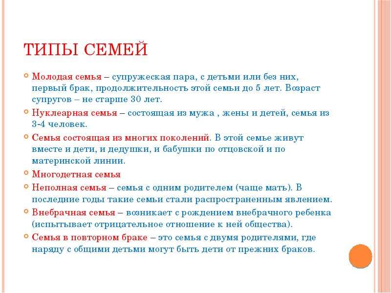 Что значит семья