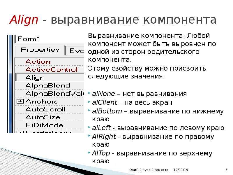 Как выровнять по центру в html. Теги для выравнивания текста в html. Теги html выравнивание. Как сделать выравнивание текста в html. Тег выравнивание по центру.