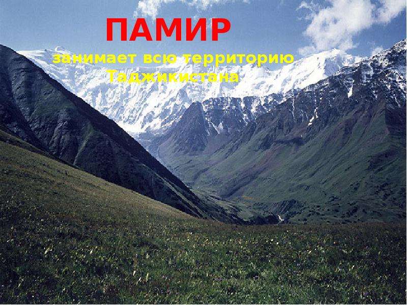 Кавказ памир. Флаг Бадахшан Памир. Флаг Памира Таджикистан. Памир Памир. Высотные пояса Памир.