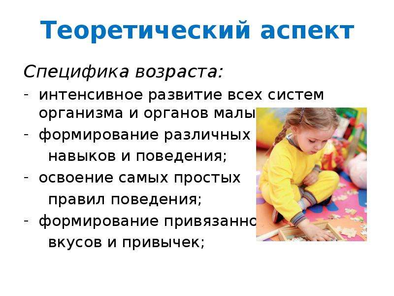 Ребенок 8 лет особенности возраста. В раннем детстве интенсивно развивается. Ощущение возраста. Как Влии ляетт поощьрение на развитие детей?. Ребёнок 5 месяц поведение развитие форум.