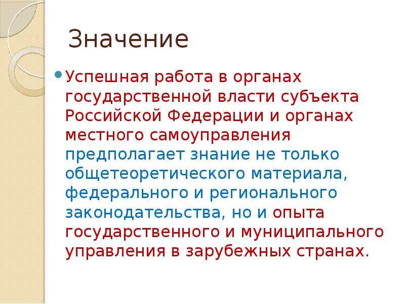 Знание предполагает. Значение успешный. Женщины в управлении государством проект. Значение имени успешный.