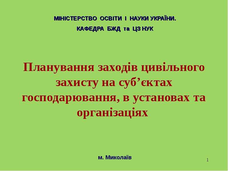 Реферат: Строки в цивільному праві