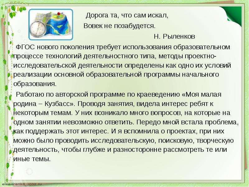 Исследовательская работа по краеведению готовые проекты