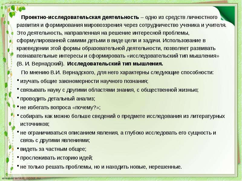 Исследовательская работа по краеведению готовые проекты