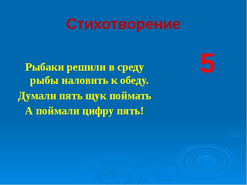 Думаю 5. Пословицы и поговорки про цифру 5. Ласка загадка пословица. 5 Стихов участка. Стихи пословицы загадки с именем Егор.