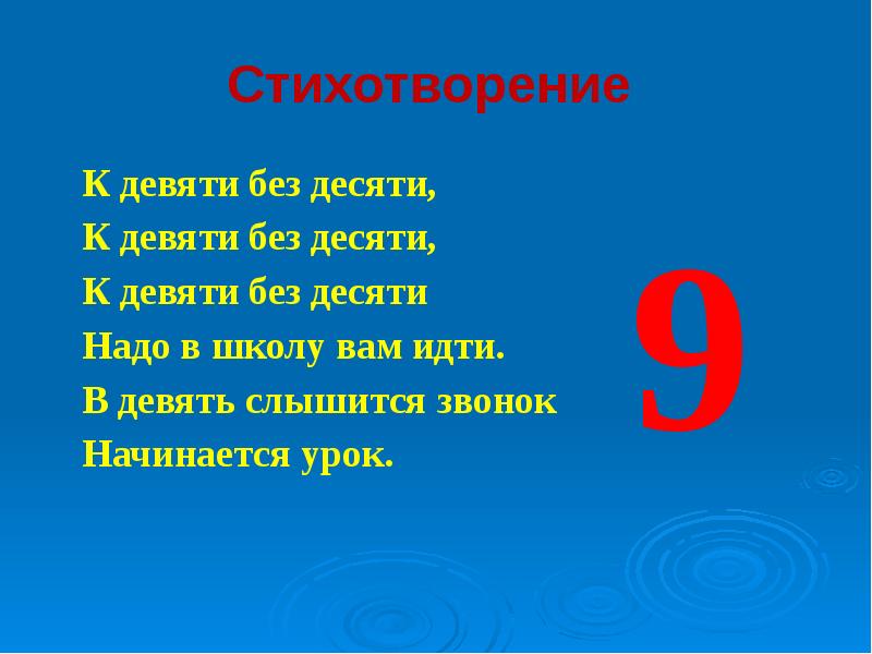 Без 9. Пословицы с цифрой 9. Цифра 9 загадки пословицы поговорки. Цифры в загадках пословицах и поговорках. Пословицы и поговорки про девять.