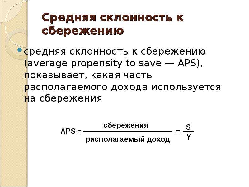 Презентация сбережения и инвестиции 11 класс экономика