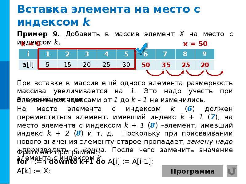 Массивы презентация 10 класс