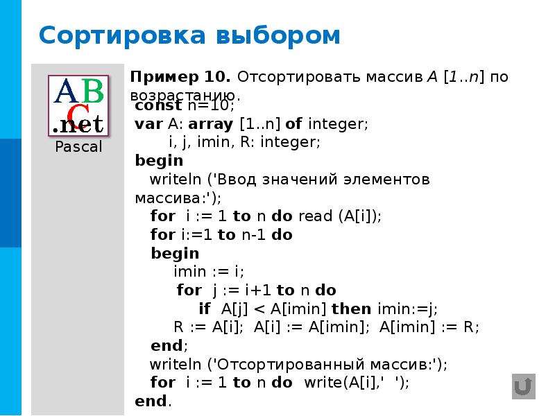 Презентация по массивам