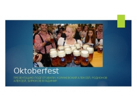 Oktoberfest