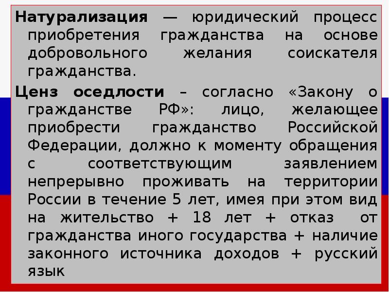 План гражданство российской федерации егэ