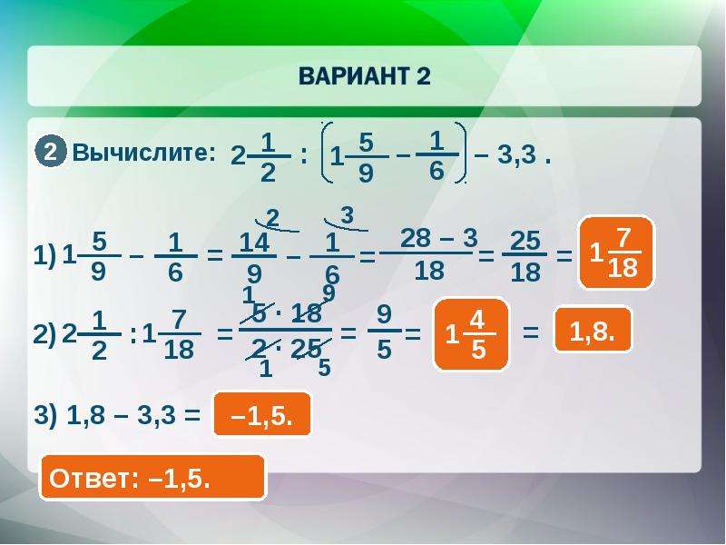 Вычисли 19 2 3. Вычислить 2а+3в. Вычисление 3,5:(-2,3):1,5. Вычислить 3!. Вычислить a 3 8.