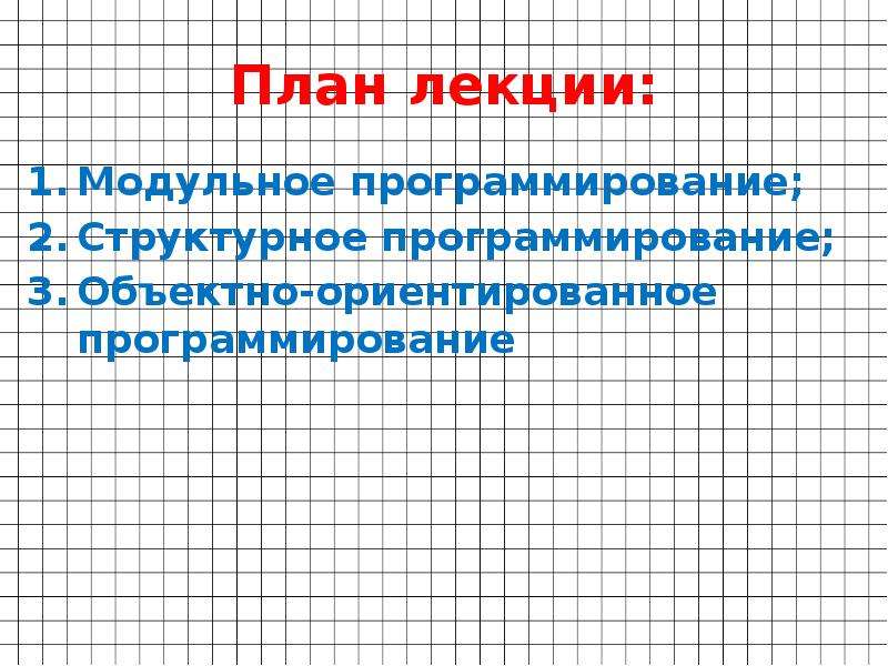 Программы для объектно ориентированного программирования