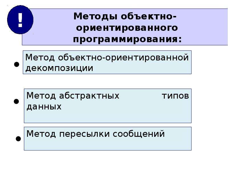 Программы для объектно ориентированного программирования