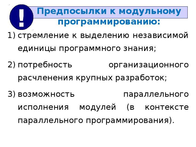 Программы для объектно ориентированного программирования