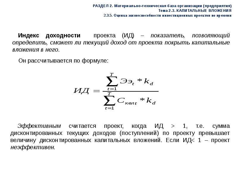 Критерии оценки жизнеспособности проекта