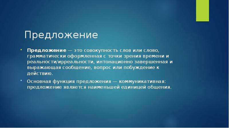 Совокупность слов. Вопрос к слову совокупность. Совокупность текстов. Что такое совокупность слов. Предложение со словом совокупность.