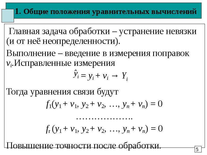 Абсолютное положение