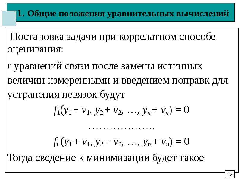 Принцип уравнительного распределения централизованное планирование