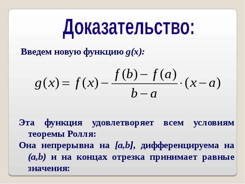 Производные высших порядков презентация