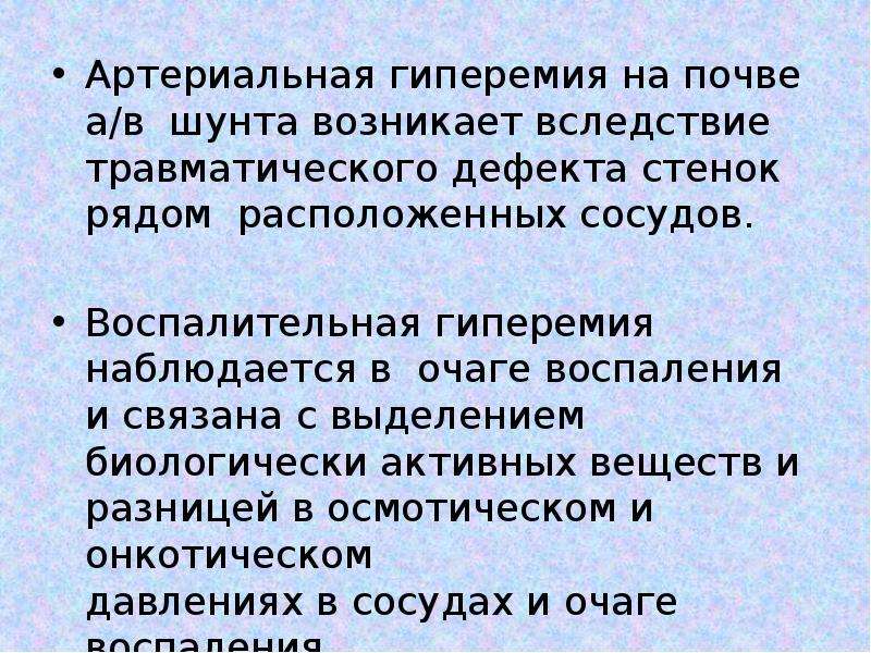 Вследствие возникшей ситуации